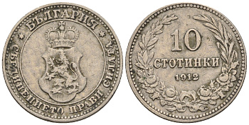 Болгария 10 стотинок 1912 король Фердинанд I (1908-1918) KM 25 медно-никель 220-814