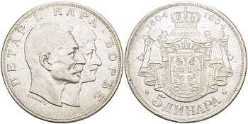 Сербия 5 динаров 1904 Петер I (1903-1918), 100 лет династии Карагеоргиевичей KM 27 серебро 00-00-00