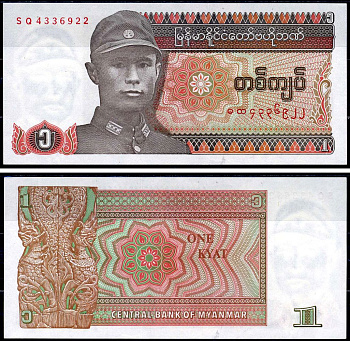 Мьянма 1 кьят 1990 генерал Аун Сан Pick 67 бумага UNC (пресс) 8604-6-2-1