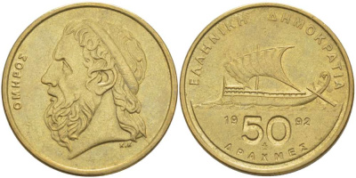 ГРЕЦИЯ 50 ДРАХМ 1992 ГОМЕР, АНТИЧНЫЙ КОРАБЛЬ KM 147 никель латунь 4512-434
