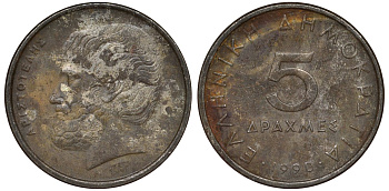 Греция 5 драхм 1990 Аристотель KM 131 медно-никель 4122-141