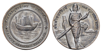 Таиланд медаль из серии провинции таиланд - Самутсакхон XX век китайская джонка, фабрика и дымящаяся труба на заднем плане, Фан Тай Норасинг, диаметр 25 мм, вес 7,7 гр медь UNC 4663-1214