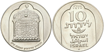 Израиль 10 лир 1974 Ханука. Лампа из Дамаска, гладкий гурт KM 78 серебро BU 4125-434