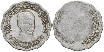 Мьянма 5 пья 1966 генерал Аунг Сан KM 39 алюминий 4124-1259