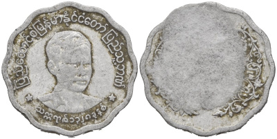 Мьянма 5 пья 1966 генерал Аунг Сан KM 39 алюминий 4124-1259