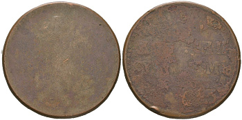 Россия 3 копейки ND (1839-1848) C 146 медь 4386-335