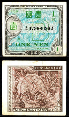 Япония 1 йена ND (1945) Военное командование НАТО Pick 67 a бумага 7547-73-1-2