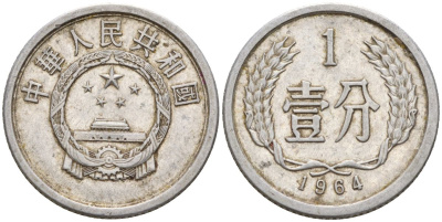 Китай 1 фынь 1964 KM 1 алюминий 4154-344