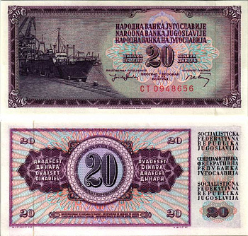 ЮГОСЛАВИЯ 20 ДИНАРОВ 1974 19 ДЕКАБРЯ 1974, СЕМЬ ЦИФР В НОМЕРЕ СЕРИИ, ПОДПИСЬ 9, КОРАБЛЬ В ДОКЕ Pick 85 бумага UNC (ПРЕСС) 7484-39-3-1