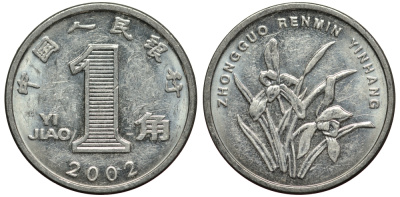 Китай 1 цзяо 2002 орхидея KM 1210 алюминий 4181-368