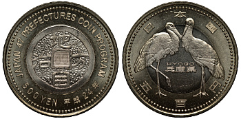 Япония 500 йен 2012 24 год, серия 47 префектур Японии, Хего, журавли KM 191 биметалл UNC M30-5