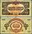 Венгрия 100 пенге 1944 командование красной армии Pick M8 бумага 3295-23-2-1