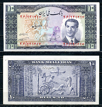 Иран 10 риалов 1953 SH 1332 Pick 59 бумага aUNC 00-00