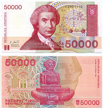 Хорватия 50000 динаров 1993 Руджер Иосип Бошкович, скульптура история Хорватии Pick 26 a бумага UNC (пресс) 6352-31-3-1