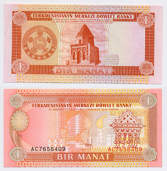 Туркменистан 1 манат 1993 Pick 1, Сергеев 1 бумага UNC (пресс) 6266-6-3