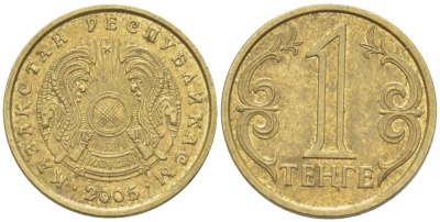 КАЗАХСТАН 1 ТЕНГЕ 2005 KM 23 латунь 4178-219