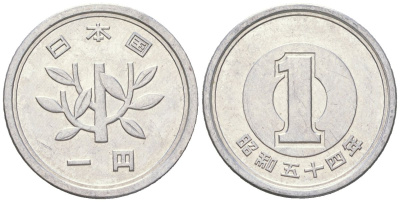 Япония 1 йена 1979 Yr. 54, Хирохито (1926-1989) KM 74 алюминий 4603-157