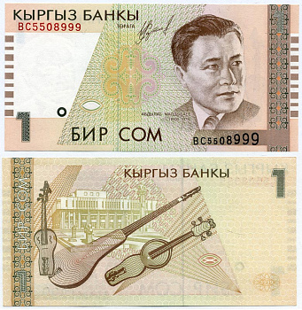 Киргизия 1 сом 1999 Абдылас Малдыбаев (1906-1978) Pick 15, Сергеев 17 бумага UNC (ПРЕСС) 8611-49-1-1