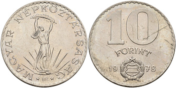 Венгрия 10 форинтов 1978 статуя свободы KM 595 никель 4150-555