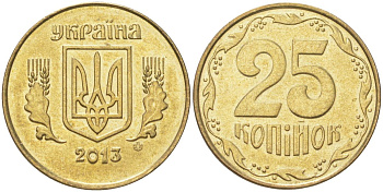 Украина 25 копеек 2013 KM 2.1b, Schon 27a алюминиевая бронза aUNC 4613-919