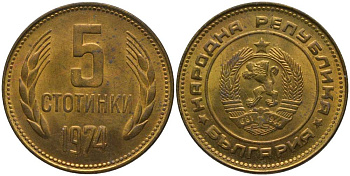 Болгария 5 стотинок 1974 KM 86 латунь UNC 181-426