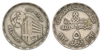 Египет 5 пиастров 1973 75 лет Центральному банку Египта KM 437 медно-никель 4673-217