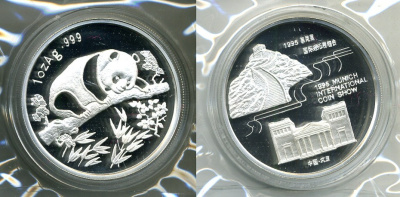 Китай 1 унция 1995 Панда, выставка в Мюнхене, тираж 2500 экземпляров KM нет серебро PROOF 5-4-5-06