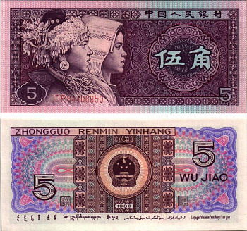 КИТАЙ 5 ДЖАО 1980 Pick 883 бумага UNC (ПРЕСС) 8615-39-1-1