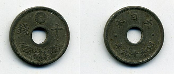 Япония 10 сенов 1944 ГОД ТИП KM 64 олово цинк 46-736