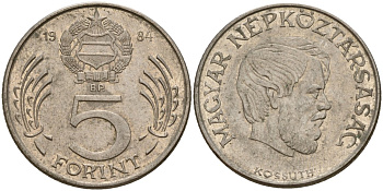 Венгрия 5 форинтов 1984 Лайош Кошут KM 635 медно-никель 4156-841