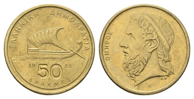 Греция 50 драхм 1986 Гомер, Античный корабль KM 147 алюминиевая бронза    4660-823