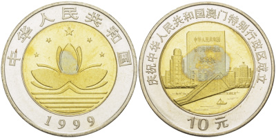 Китай 10 юаней 1999 возвращение Макао, город и документ KM 1279 биметалл UNC 1076-4-72