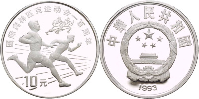 Китай 10 юаней 1993 Олимпийские игры, легкая атлетика, бег KM 525 серебро PROOF 1074-4-34