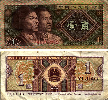 КИТАЙ 1 ДЖАО 1980 ГАОШАНЬ АБОРИГЕНЫ ТАЙВАНЯ Pick 881 бумага 6287-53-2-2