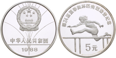 Китай 5 юаней 1988 XXIV летние Олимпийские игры в Сеуле 1988 года, бег с барьерами KM 130 серебро PROOF 06-275-23