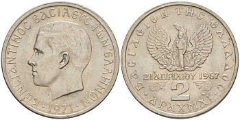 Греция 2 драхмы 1971 21 апреля 1967, чёрные полковники, Константин II (1964-1973) KM 99 медно-никель UNC 28-1245