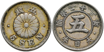 ЯПОНИЯ 5 СЕН 1890 ГОД 23 ИМПЕРАТОРА MITSUHITO (1867-1912), В ЛАКЕ KM 19 медно-никель 3336-1055