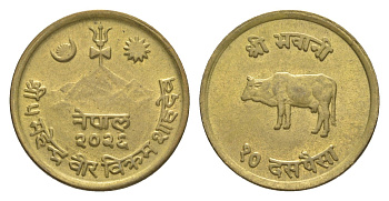 Непал 10 пайс 1969 BS 2026 KM 765 латунь 4643-1138
