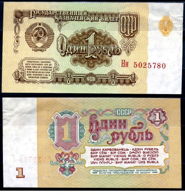 Бумажный рубль ссср 1961 года цена. 10 Рублей 1961 ТМ.