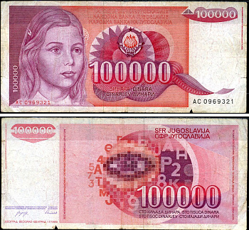 Югославия 10000 динаров 1989 Pick 97 бумага 7547-94-2-2