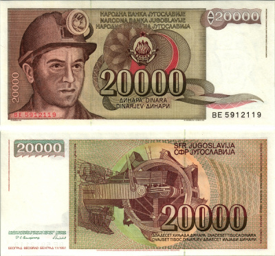 Югославия 20000 динаров 1987 шахтёр, роторный экскаватор Pick 95 бумага UNC (пресс) 8613-38-2-1