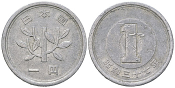 Япония 1 йена 1962 Yr. 37, Хирохито (1926-1989) KM 74 алюминий 4387-832