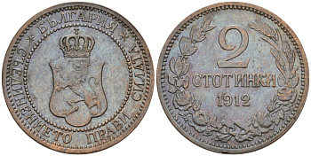 Болгария 2 стотинки 1912 Король Фердинанд I (1908-1918) KM 23.2 бронза UNC 4567-955