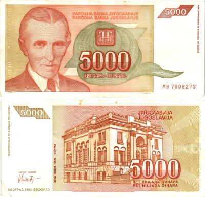Югославия 5000 динаров 1993 Никола Тесла (1856-1943), музей в Белграде Pick 128 бумага 8604-24-3-1