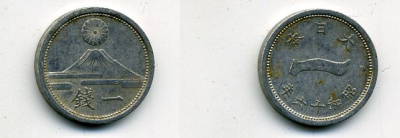 ЯПОНИЯ 1 СЕН 1941 ГОД 16 KM 59 алюминий 46-625