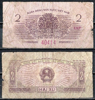 Вьетнам 2 ху (су, ксу) ND (1964) Pick 75 бумага 7554-5-1-1