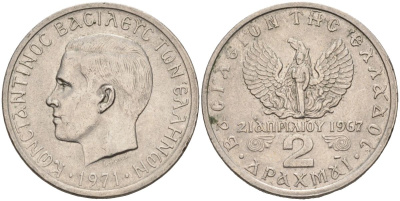 Греция 2 драхмы 1971 21 апреля 1967, чёрные полковники, Константин II (1964-1973) KM 99 медно-никель 4126-456