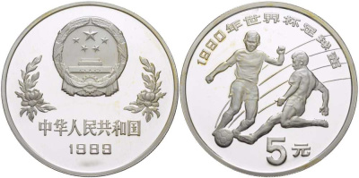 Китай 5 юаней 1989 футбол, два игрока KM 245 серебро PROOF 1081-10-21