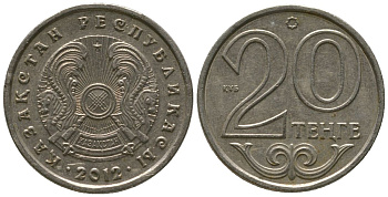 Казахстан 20 тенге 2012 KM 26 нейзильбер 4154-444