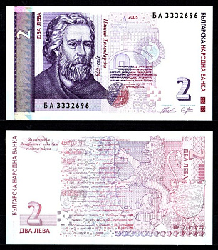 Болгария 2 лева 2005 Паисий Хилендарский, лев Pick 115 b бумага UNC (пресс) 2197-26-1-2